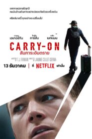 Carry On สัมภาระอันตราย (2024)