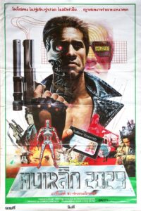 The Terminator(1984) ฅนเหล็ก 2029