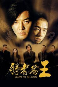 Young and Dangerous 6: Born to Be King (2000) กู๋หว่าไจ๋ 6 เกิดมาเป็นเจ้าพ่อ
